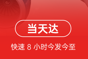 西郊机场空运航空货运公司【机场